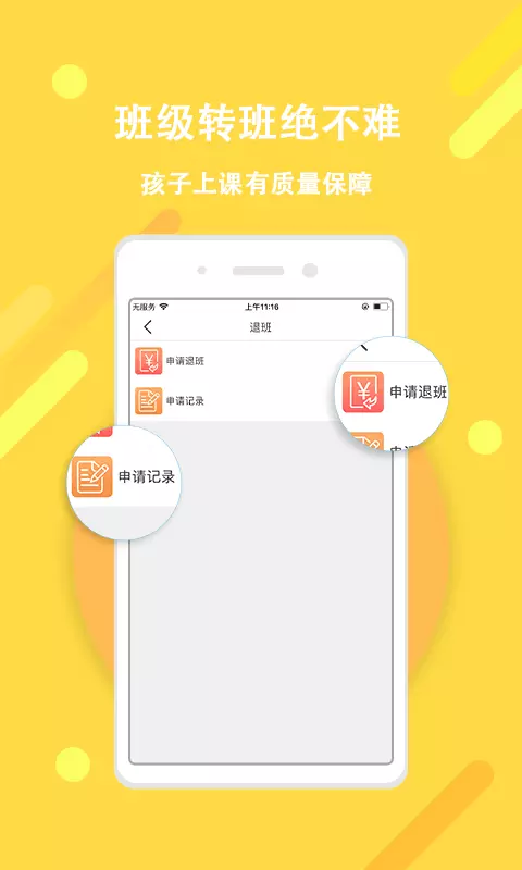 点津作文软件截图2