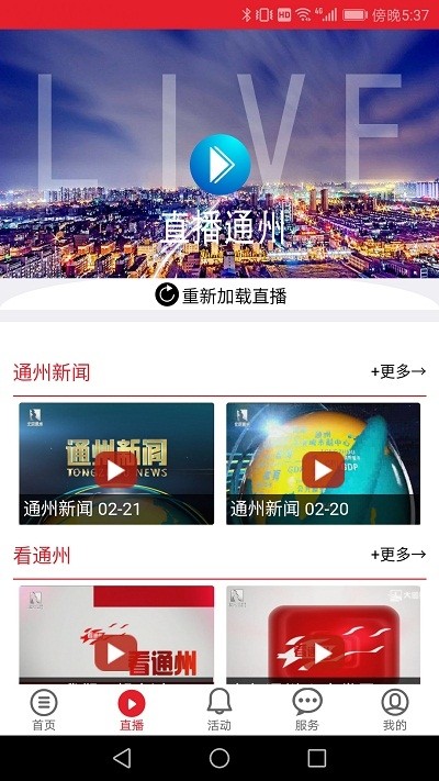 创先泰克教育云平台软件截图2