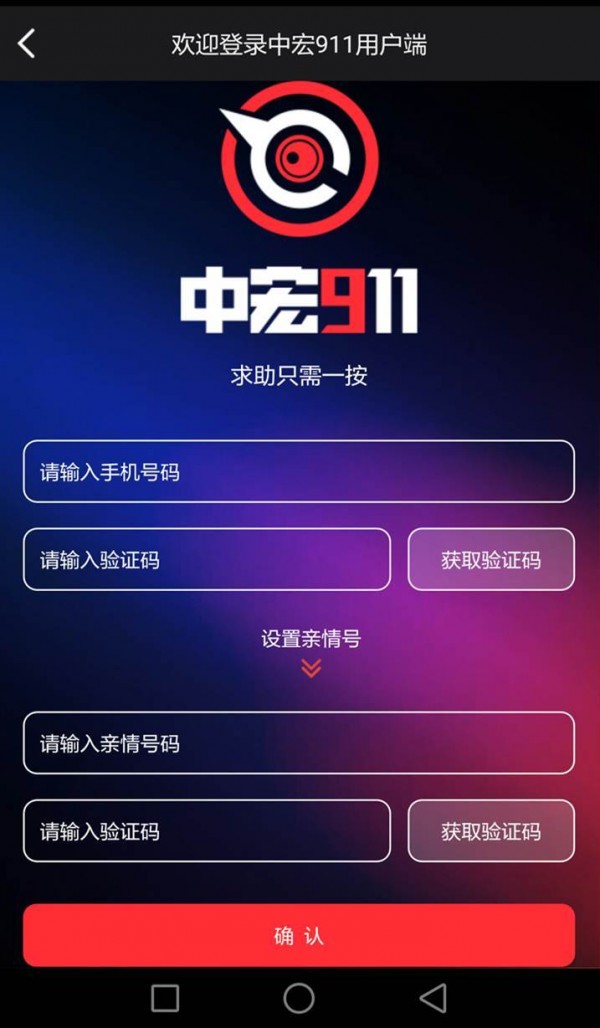 按助软件截图1