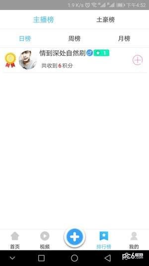 麦子小视频软件截图2