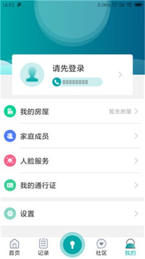 物联居软件截图1