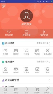 状元汇软件截图3