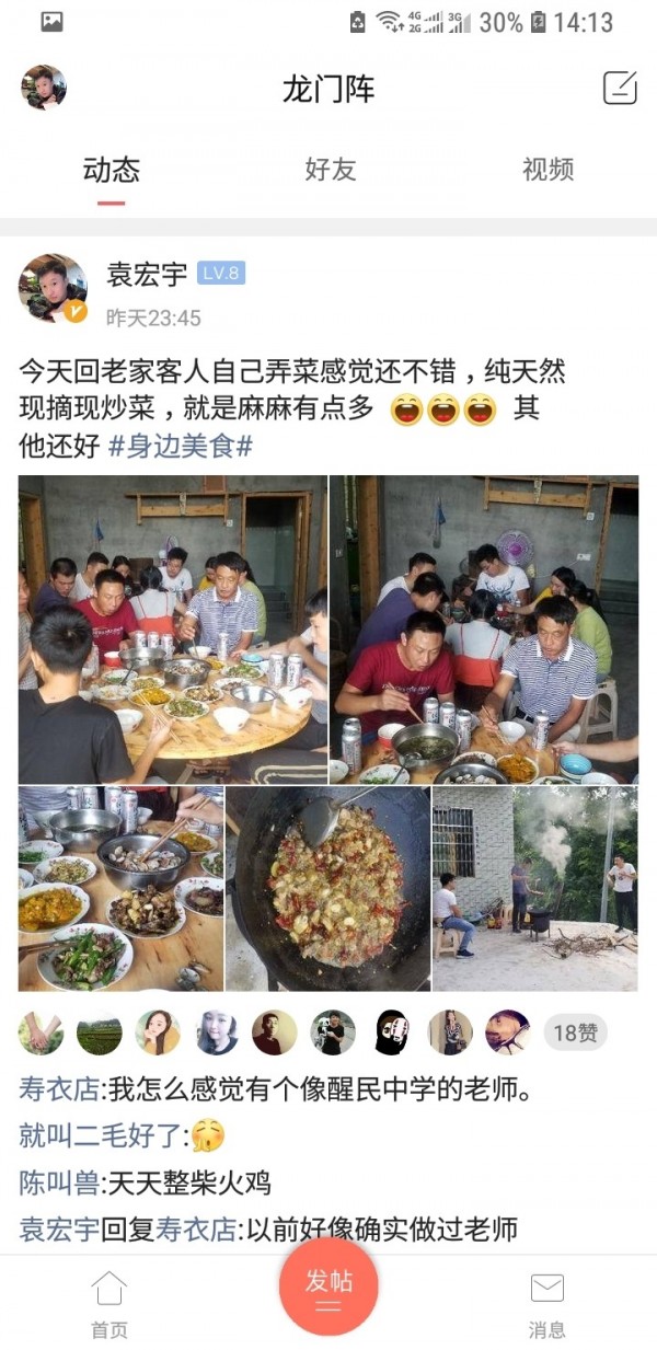 习水生活网