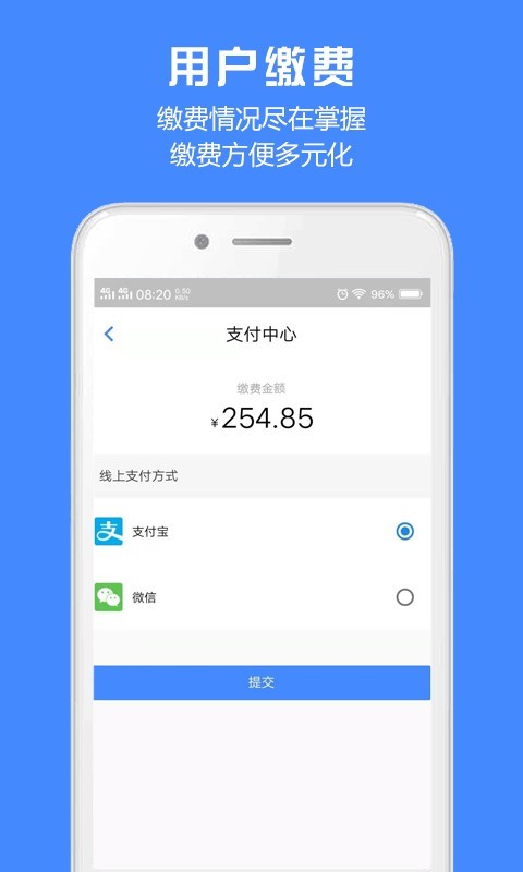 胜利东营软件截图2