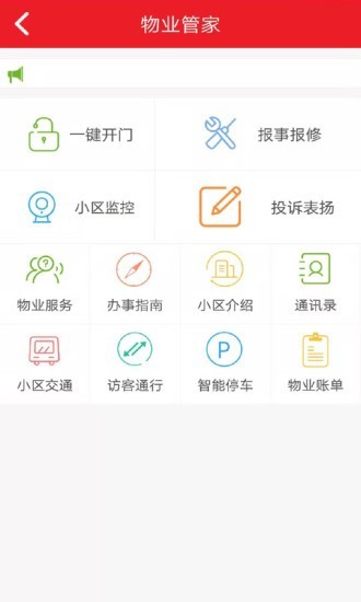 彩乐慧软件截图3