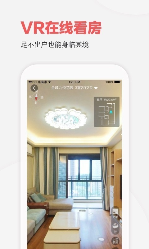家家顺房产网软件截图0