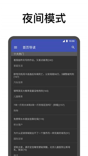 新新水木软件截图1