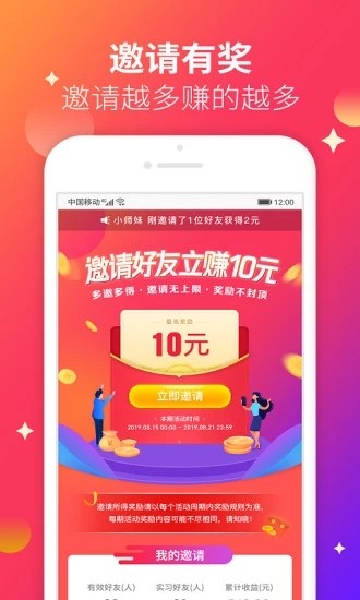 金桔兼职软件截图2