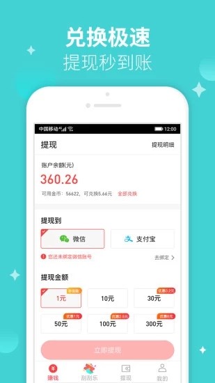 金桔兼职软件截图1