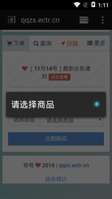 王牌免费软件截图1