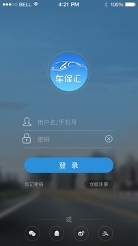 车保汇软件截图1