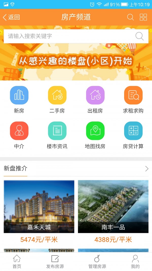 南风圈软件截图3