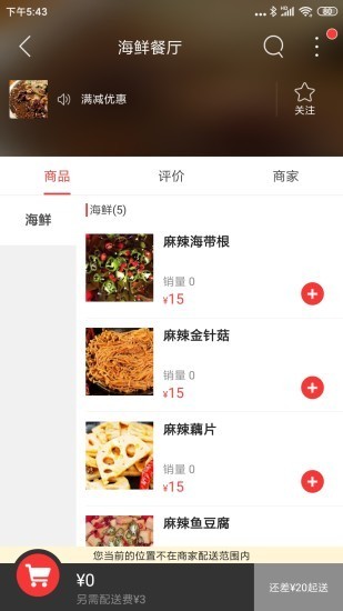 乐享余庆软件截图1