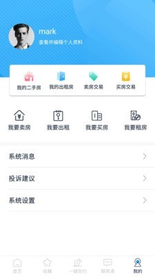 叮咚二手房软件截图3