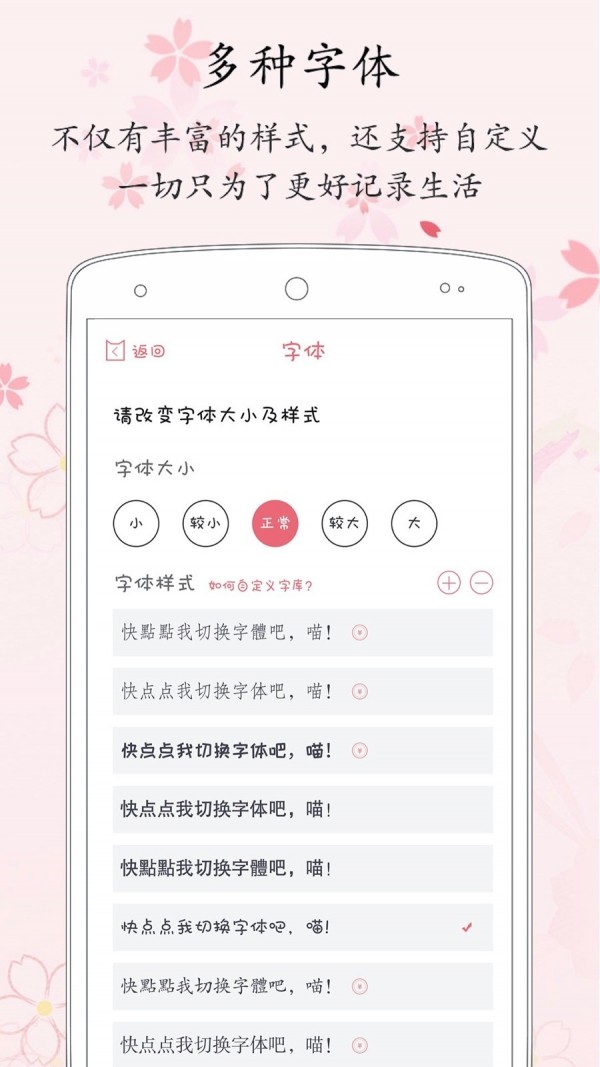 粉萌日记软件截图3