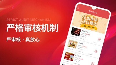 创业开店宝软件截图2