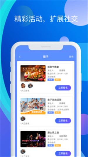 渡客招聘软件截图1