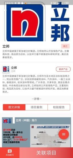 C27软件截图1