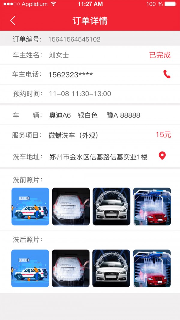 满溢通软件截图2