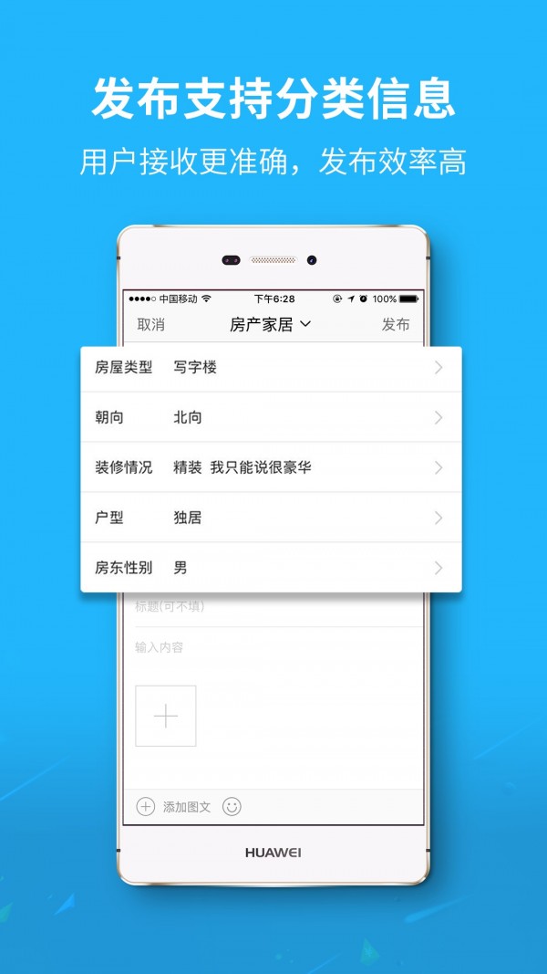 达州圈软件截图1