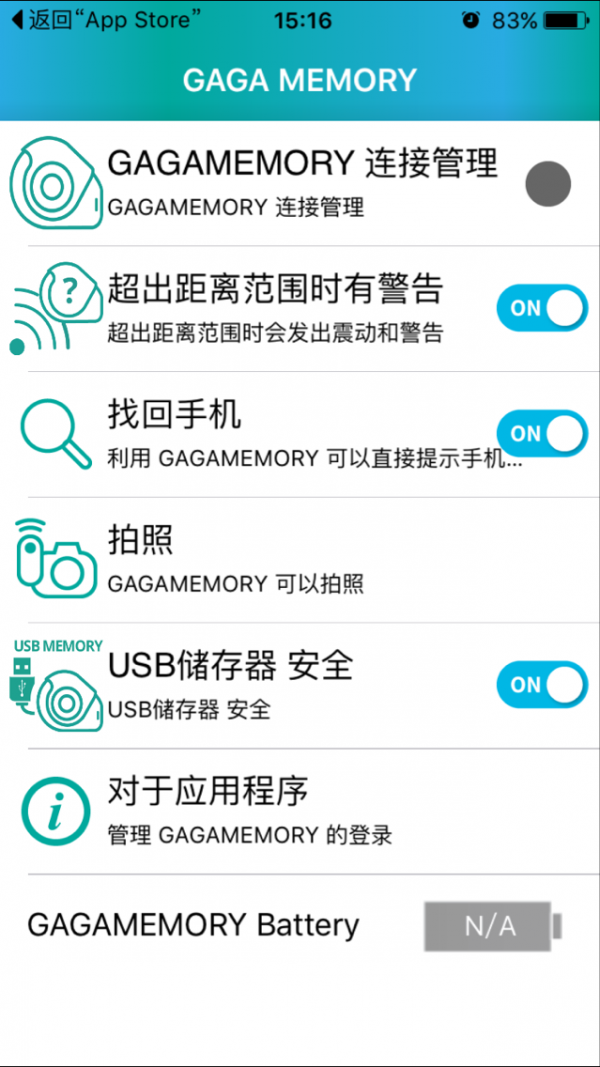 GAGA Memory管理手册软件截图1