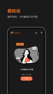 WOLO梦游记软件截图2