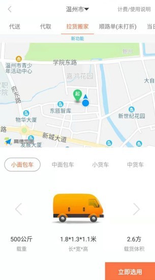 同橙达软件截图0