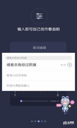 口袋歌姬软件截图2