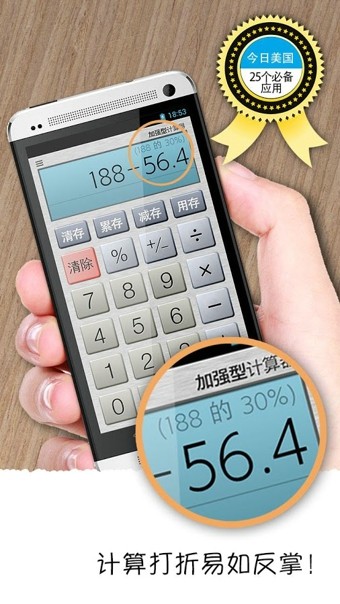 Calculator Plus(加强型计算器)软件截图1