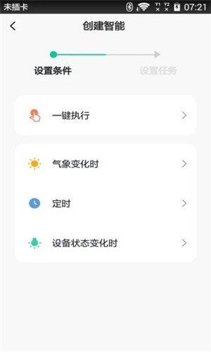 嗨狗智能软件截图1