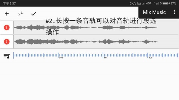 Mix Music软件截图1