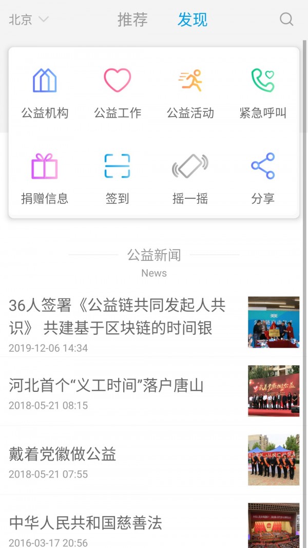 义工时间软件截图2