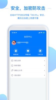 51论文查重软件截图3