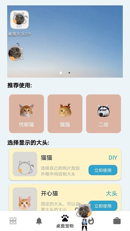 悦耳助手软件截图2