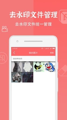 布谷园视频去水印软件截图3