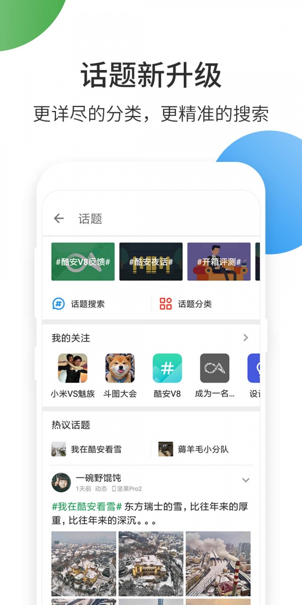 Cool Market软件截图3