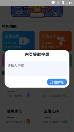 快下载软件截图2