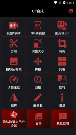 Gif合成软件截图0