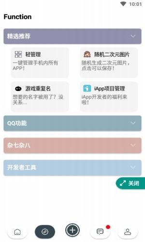 锄禾软件截图1