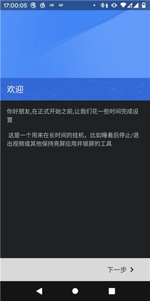 睡了吗软件截图1