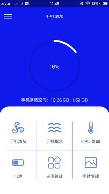 手机清灰声波软件截图0