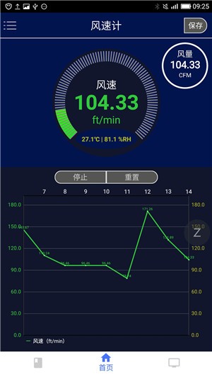 风速计26软件截图1