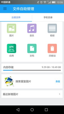 文件自助管理软件截图1