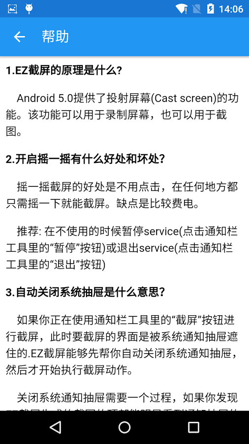 EZ截屏软件截图3