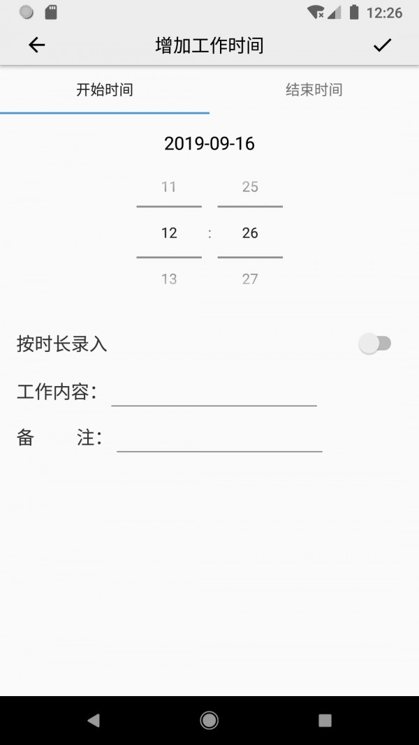 工作时间记录软件截图1