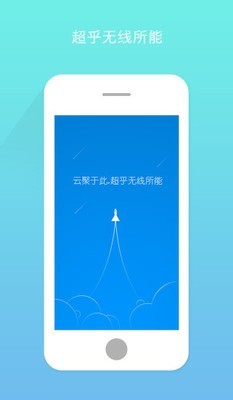 棉花糖WiFi软件截图0