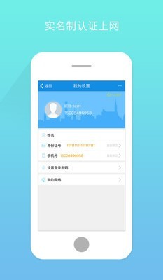 棉花糖WiFi软件截图2