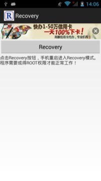 Recovery Tools软件截图2