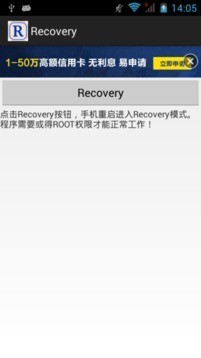 Recovery Tools软件截图3