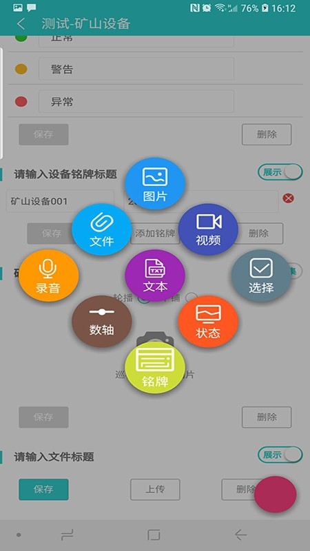 商叶码软件截图1